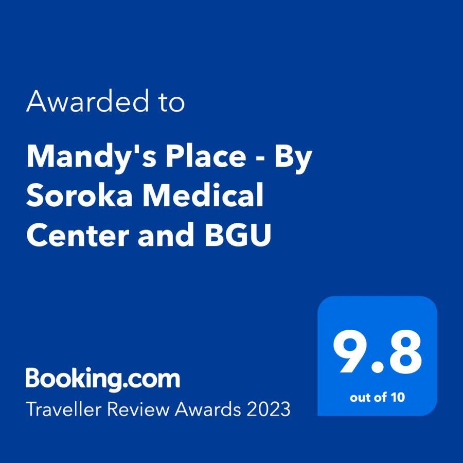 Mandy'S Place - By Soroka Medical Center And Bgu 비어시바 외부 사진
